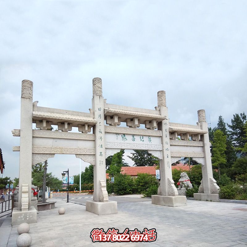 精美石雕手工定制牌坊,給您的城市、景區(qū)、街道帶來簡(jiǎn)易而又無與倫比的美麗風(fēng)景 精美石雕手工定制牌坊,給您的城市、景區(qū)、街道帶來簡(jiǎn)易而又無與倫比的美麗風(fēng)景