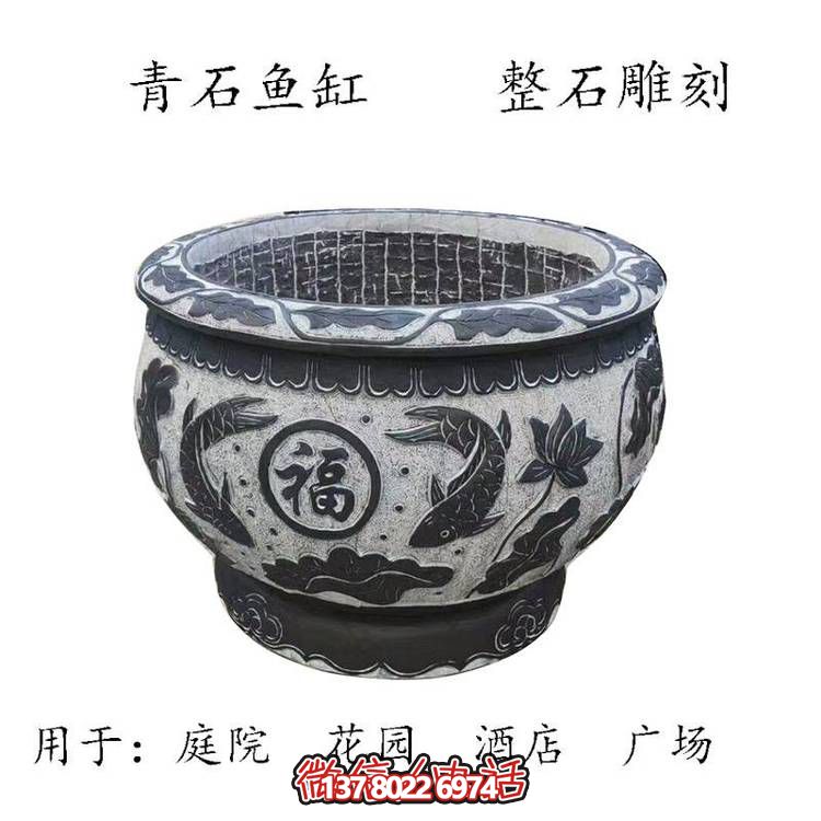 仿古石雕荷花青石魚缸，為您的戶外擺放福字