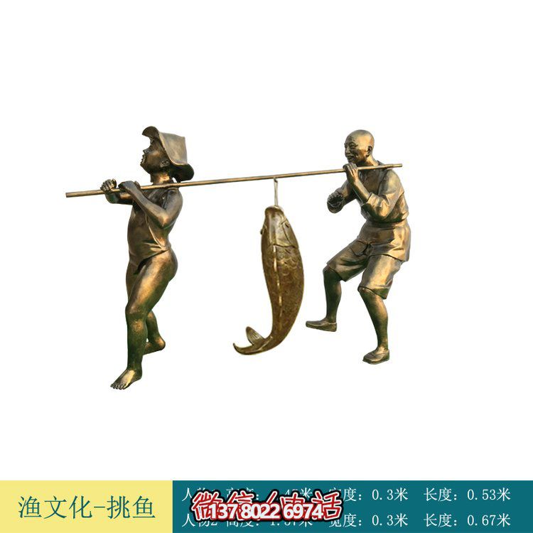 傳統文化仿銅魚小品——玻璃鋼孫兩挑人物