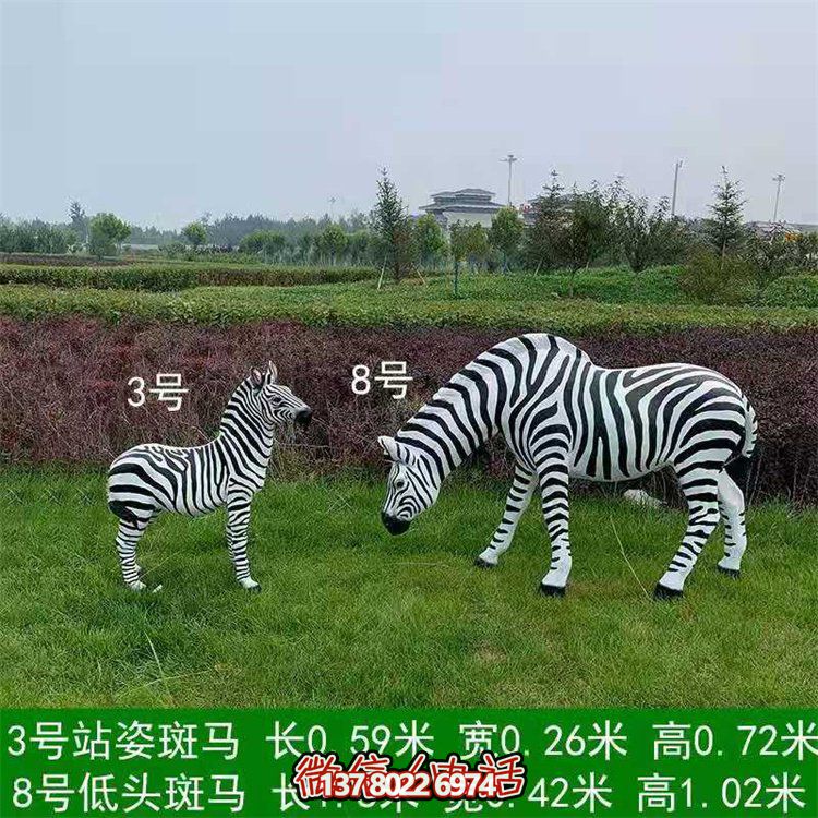 動物園戶外草坪玻璃鋼仿真動物斑馬