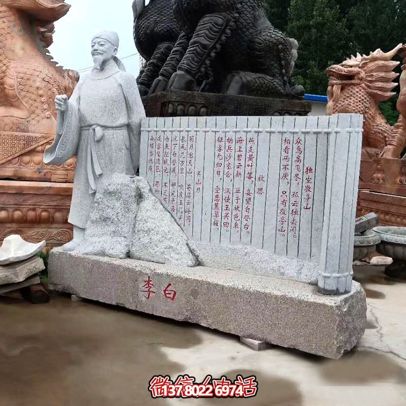 學(xué)院廣場大理石李白石雕景觀雕塑